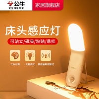 bull公牛床头阅读灯感应小夜灯过道宿舍床上用卧室睡眠柔护眼台灯