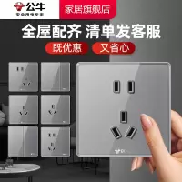 bull公牛开关插座面板家用86型墙壁暗装空调16A五孔10A插座面板多孔灰