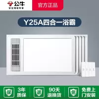 公牛浴霸灯卫生间集成吊顶风暖排气扇照明四合一体浴室暖风机