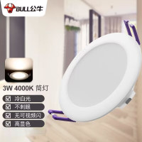 公牛(BULL)LED筒灯天花灯过道玄关嵌入式孔灯 4W/3寸三色调光/开孔70-85mm