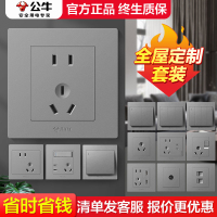 bull公牛开关插座86型G31星空灰墙壁二三插五孔电源插座面板带单控开关空调16A