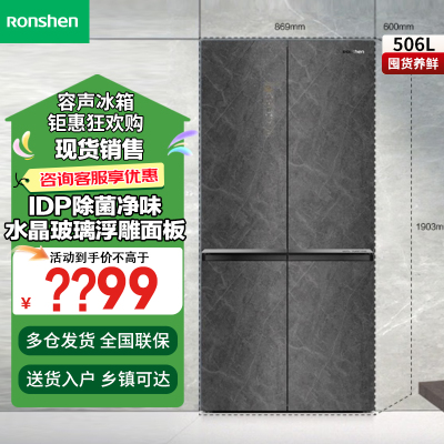 [双净pro·平嵌]容声506升WILL十字对开四门对开超薄嵌入式冰箱灰色