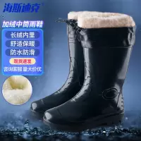 海斯迪克 雨鞋男防滑防水鞋雨靴胶鞋水靴水鞋HKsq-363 中筒加绒 44码