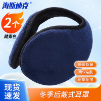 海斯迪克 HKQS-61 冬季后戴式耳罩 防寒保暖耳捂耳暖耳套 藏青色（2个）