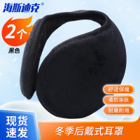 海斯迪克 HKQS-61 冬季后戴式耳罩 防寒保暖耳捂耳暖耳套 黑色（2个）