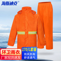 海斯迪克HKT-215反光雨衣雨裤套装 分体式保安站岗电动车雨披橙色170/L