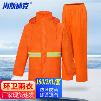 海斯迪克HKT-215反光雨衣雨裤套装 分体式保安站岗电动车雨披橙色180/4XL
