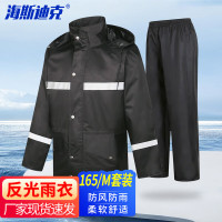 海斯迪克HKT-215反光雨衣雨裤套装 分体式保安站岗电动车雨披黑色175/XL