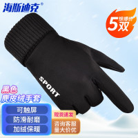 海斯迪克HKW-82麂皮绒手套冬季全指保暖加绒触屏户外防风骑行防滑手套 黑色5双