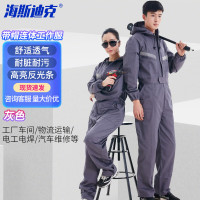 海斯迪克HKsq-448带帽连体工作服 反光长袖劳保服 汽修工程服 灰色 M