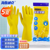 海斯迪克HKsq-659 乳胶手套 防水防滑耐磨塑胶劳保手套 黄色5双 S
