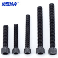 海斯迪克 12.9级碳钢圆柱杯头内六角螺栓 加长高强螺丝 HKsq-969 M4*30(半牙)/200个
