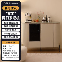 1号客厅智能语音轻奢实木茶吧机带消毒一体柜子DX05-2LB