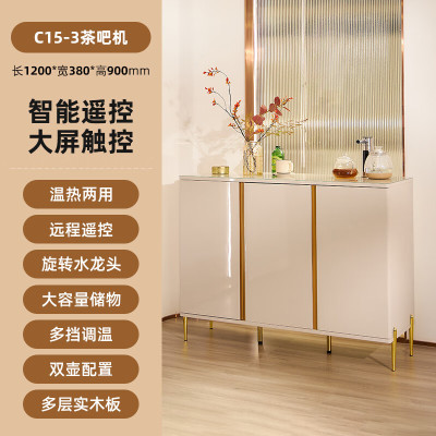 1号客厅茶吧机餐边柜实木智能红外线保温茶水柜全自动饮水机C15-3
