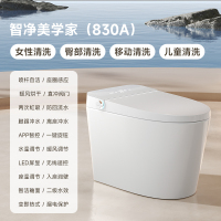 唯感(Veil Kam)830A臀部清洗智能马桶一体机全自动坐便器 830A智能马桶 国标坑距