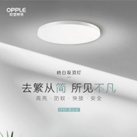 欧普照明(OPPLE)吸顶灯卧室阳台玄关过道 高亮防蚊快接安全 MX410-D23 皓白