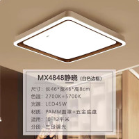 欧普照明(OPPLE)吸顶灯皓悦-静晓现代简约客厅卧室三段调光LED吸 MX4848-48W 三段调光