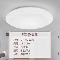 欧普照明(OPPLE)吸顶灯简约轻奢led灯全白卧室阳台房间客厅灯 MX260-D13-04-简尚-星钻-57k