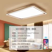欧普照明(OPPLE)一体化led客厅餐厅吸顶灯书房卧室灯具主灯 MX960-D150-WTT-03-皓悦-静晓