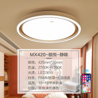 欧普照明(OPPLE)吸顶灯LED客厅吸顶平板灯36W无极调光 MX420-D36-WLTT-02-皓悦-静晓-白色