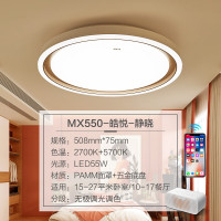 欧普照明(OPPLE)一体化led客厅餐厅吸顶灯书房卧室灯具主灯MX550-D55-WLTT-02-皓悦-静晓