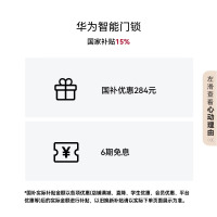 华为智能门锁 双引擎AI指纹解锁可视猫眼密码锁