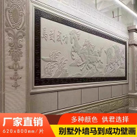 新中式别墅外墙窗花砖影壁墙迎客松拼花门厅马到功成鹏程万里拼图