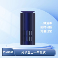 光子卫士—车载式空气消毒设备