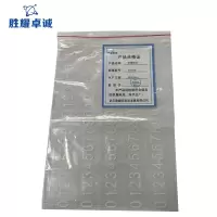 胜耀卓诚 转移标识 SY5010/张