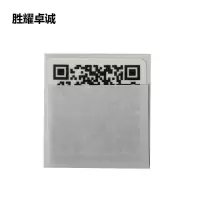 胜耀卓诚 标识贴 SYB1004 65*65mm 张