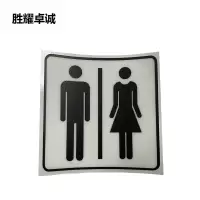 胜耀卓诚 标识贴 SYB1013 85*85mm 张