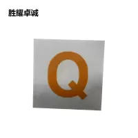 胜耀卓诚 标识贴 SYB1014 90*85mm 张