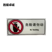 胜耀卓诚 标识贴 SYB1011 130*60mm 张