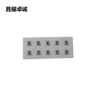 胜耀卓诚 标识贴 SYB1006 95*40mm 张