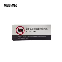 胜耀卓诚 标识贴 SYB1009 100*40mm 张