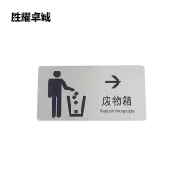 胜耀卓诚 标识贴 SYB1017 155*80mm 张