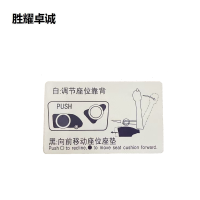 胜耀卓诚 标识贴 SYB1028 130*80mm 张