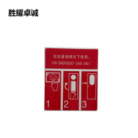 胜耀卓诚 标识贴 SYB1029 145*115mm 张