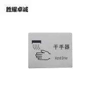 胜耀卓诚 标识贴 SYB1019 50*40mm 张