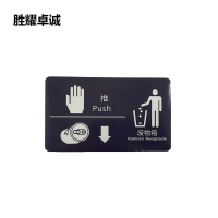 胜耀卓诚 标识贴 SYB1027 100*60mm 张