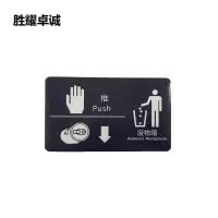 胜耀卓诚 标识贴 SYB1027 100*60mm 张