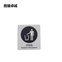 胜耀卓诚 标识贴 SYB1021 55*50mm 张