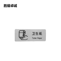 胜耀卓诚 标识贴 SYB1023 90*35mm 张