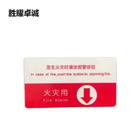 胜耀卓诚 标识贴 SYB1024 90*50mm 张