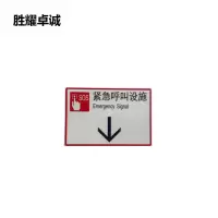 胜耀卓诚 标识贴 SYB1025 90*60mm 张