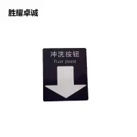 胜耀卓诚 标识贴 SYB1026 95*80mm 张