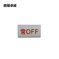 胜耀卓诚 标识贴 SYB1018 40*20mm 张