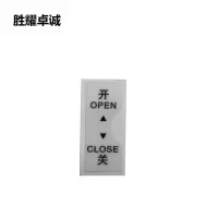 胜耀卓诚 标识贴 SYB1020 55*25mm 张