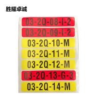 胜耀卓诚 标识贴 SYB1032 张