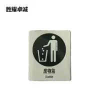 胜耀卓诚 亚克力标牌 TBL1001 块